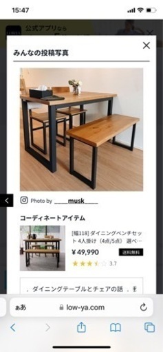 lowya ダイニングテーブルセット
