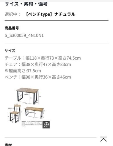 lowya ダイニングテーブルセット