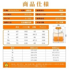 電熱ベスト バッテリー付 ヒーターベストの画像