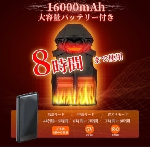 電熱ベスト バッテリー付 ヒーターベスト