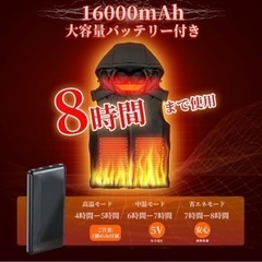 電熱ベスト バッテリー付 ヒーターベストの画像