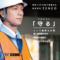 正社員給与26万円　特殊警備のお仕事の画像