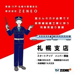正社員給与26万円　特殊警備のお仕事の画像
