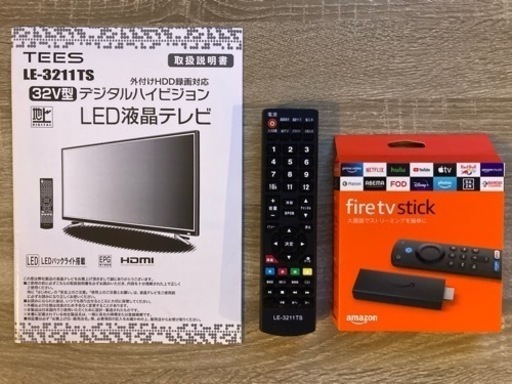 ２０１８年製造３２型液晶テレビと新品fire tv stick