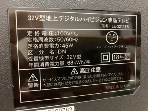 ２０１８年製造３２型液晶テレビと新品fire tv stick