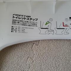 トイレのステップの画像