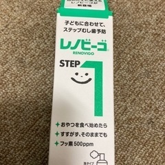 レノビーゴ ステップワン 40mL 1個　新品未使用　幼児〜子ども用の画像