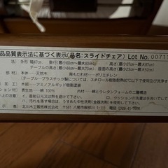 値下げしました！ 北川木工販売 スライドベビーチェアの画像