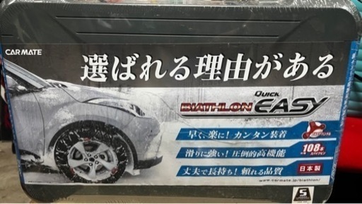 【新品未使用】タイヤチェーン(非金属) バイアスロンクイックイージー QE18
