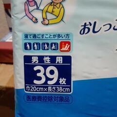 あんしん尿とりパッド (男性用)×②個の画像