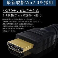新品未使用 HDMI ケーブル 5m Ver.2.0 3D対応の画像