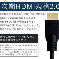 新品未使用 HDMI ケーブル 5m Ver.2.0 3D対応の画像
