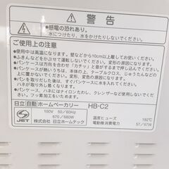 日立 自動ホームベーカリー HB-C2　/DJ-1101 1Fの画像