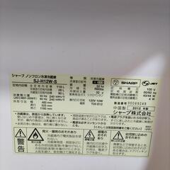SHARPシャープ冷蔵庫　SJ-H12W-Sの画像