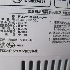 1ヶ月保証/オイルヒーター/暖房器具/4～10畳/エコ/ECO/デロンギ/De'Longhi/TDDS0915BL/中古品/J4603/の画像