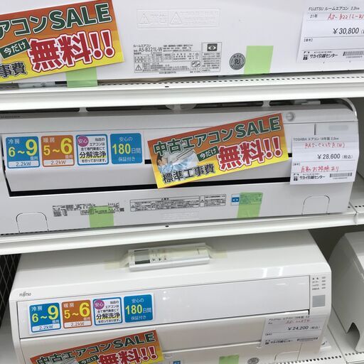 ★期間限定SALE★標準工事費込み★ 東芝 エアコン RAS-C225R(W) 2.2kw 2018年 室内機分解洗浄 KJ969