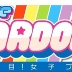 女子プロレス好きな方
