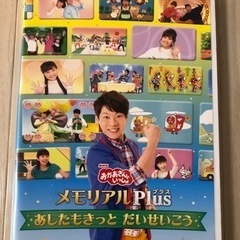 ★値下げ DVD 中古 おかあさんといっしょ メモリアルPlus...