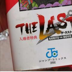 NARUTO映画版The.LASTの入場者特典の秘伝、列の書の画像