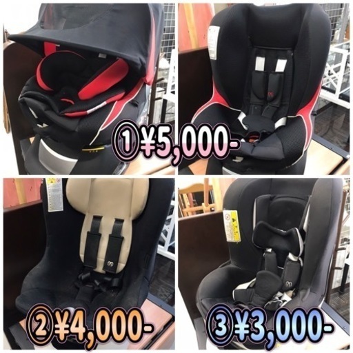 ※終了※チャイルドシート ¥3,000- ¥4,000- ¥5,000-