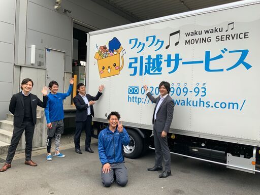 アート引越センター株式会社 錦糸町サテライトセンターの