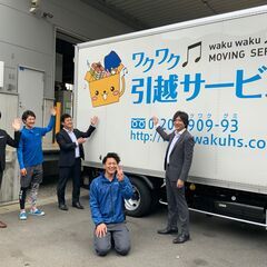 引越アシスタント・ドライバー大募集　 全額日払いOK ★週末の週...