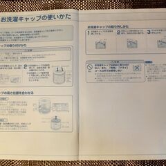 お洗濯キャップ　衣替え♬セーターやダウンコートの洗濯に　MO-F92　日立電気洗濯機用の画像