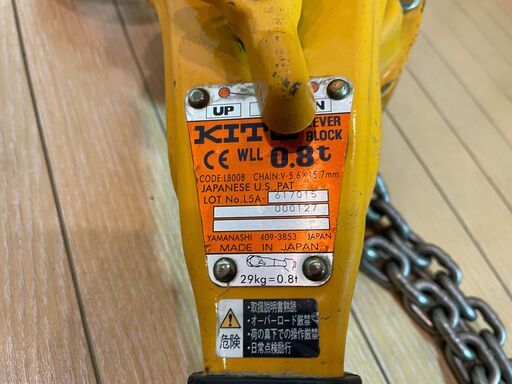 【愛品館八千代店】KITO　レバーブロックL5形　LB008　0.8ｔ②