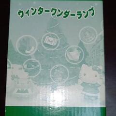 【お話し中】サンリオ　ウインターワンダーランプ　