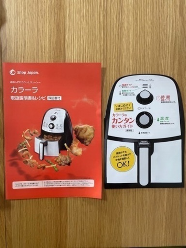 Karalla ノンフライヤー