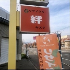遺品整理から買取りまで。 - 旭川市