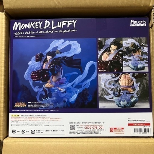 フィギュアーツZERO [超激戦]モンキー・D・ルフィ -ギア4 三船長 鬼ヶ島怪物決戦- 『ONE PIECE』