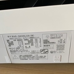 受け渡し予定者決定】返信できていない方、申し訳ありません。日立 ルームエアコン 白くまくん RAS-SH28LE9の画像