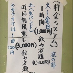 🎵生演奏の店🎹生バンド🎸ポピュラーからジャズまで🎷 - メンバー募集