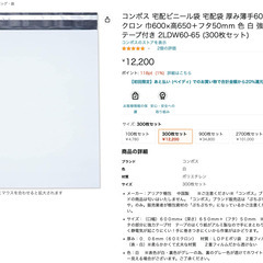 無料で宅配用ビニール袋をお譲りします。（１万１０００円〜１万２０００円相当）の画像