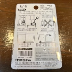 新品！サッシ用補助錠の画像