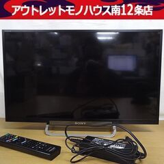 ■ソニー 24インチ ハイビジョン液晶テレビ KDL-24W600A 2013年製 SONY 24型 TV テレビ 札幌市 中央区