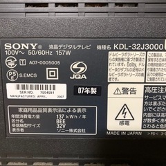 テレビ　SONY  プラビア　32v 2007年製の画像