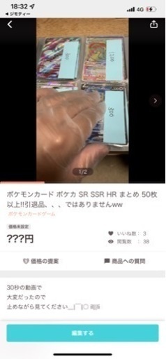 ポケモンカード SR HR SSR高レア まとめ売り