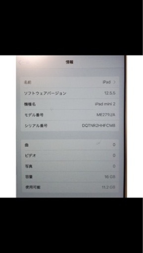 iPad mini2 16GB