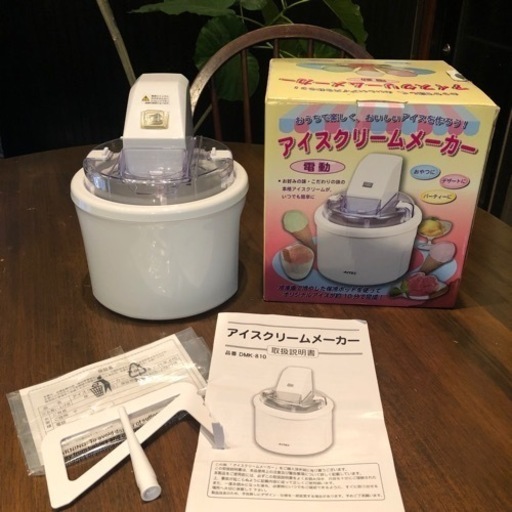 【商談中】電動　アイスクリームメーカー