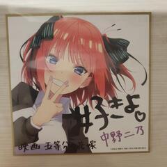 映画 五等分の花嫁 中野二乃