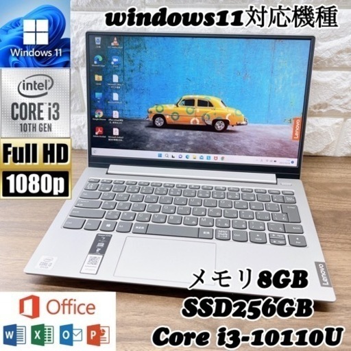 【美品】2019年モデル☘Lenovo☘第10世代☘爆速SSD搭載☘office