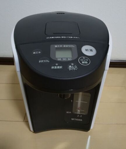 電気ポット譲ります