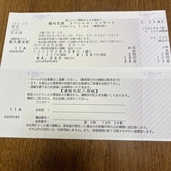 【譲渡先決定】10/28(金)18:30開演 植村花菜 コンサー...
