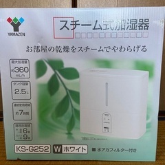 未使用品 未開封品 ヤマゼン スチーム式加湿器 ホワイト KS-...