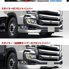 日野17プロフィア メッキ リップ スポイラー 新品未使用