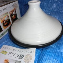 ⭐未使用、箱入り、⭐ダジン鍋26cm（コンロ、レンジ、オーブン、対応）、画像の物、説明書他、定型文不可、、⭐プロフィール必読ですの画像