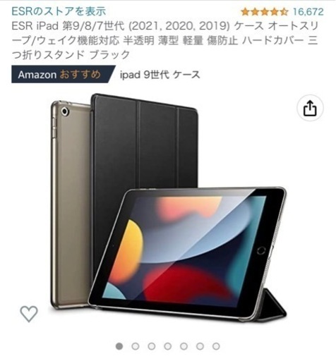 ほぼ新品！iPad 10.2 第7世代 Wifiモデル 32GB スペースグレイ