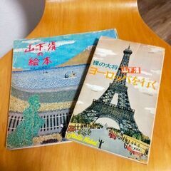 山下清の本